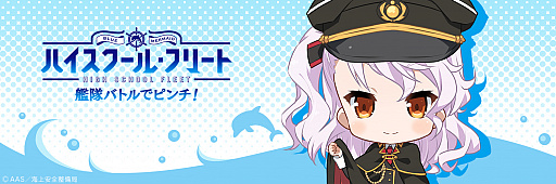 画像ギャラリー No.002のサムネイル画像 / 「ハイスクール・フリート 艦隊バトルでピンチ」,Twitterアイコン&ヘッダーを配布