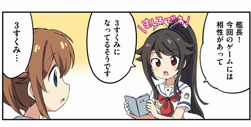 画像ギャラリー No.001のサムネイル画像 / 「ハイスクール・フリート」,WEBマンガ「航海日誌でピンチ!」第6話を公開