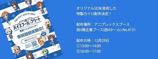画像ギャラリー No.006のサムネイル画像 / 「ハイスクール・フリート　艦隊バトルでピンチ！」，配信時期が2019年春に延期＆CMが公開