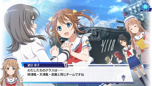 画像ギャラリー No.003のサムネイル画像 / 艦船の特徴を活かして勝利をつかめ。TVシリーズの後日譚が描かれる「ハイスクール・フリート 艦隊バトルでピンチ!」プレイレポート