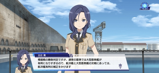 画像ギャラリー No.004のサムネイル画像 / 艦船の特徴を活かして勝利をつかめ。TVシリーズの後日譚が描かれる「ハイスクール・フリート 艦隊バトルでピンチ!」プレイレポート