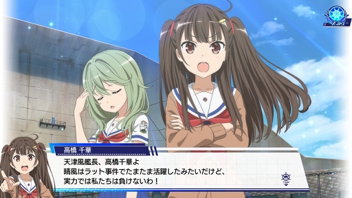 画像ギャラリー No.005のサムネイル画像 / 艦船の特徴を活かして勝利をつかめ。TVシリーズの後日譚が描かれる「ハイスクール・フリート 艦隊バトルでピンチ!」プレイレポート