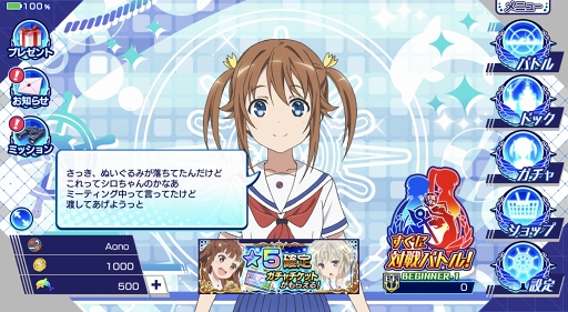 画像ギャラリー No.008のサムネイル画像 / 艦船の特徴を活かして勝利をつかめ。TVシリーズの後日譚が描かれる「ハイスクール・フリート 艦隊バトルでピンチ!」プレイレポート