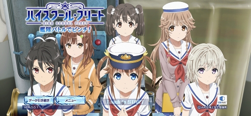 画像ギャラリー No.012のサムネイル画像 / 艦船の特徴を活かして勝利をつかめ。TVシリーズの後日譚が描かれる「ハイスクール・フリート 艦隊バトルでピンチ!」プレイレポート