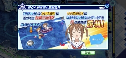 画像ギャラリー No.013のサムネイル画像 / 艦船の特徴を活かして勝利をつかめ。TVシリーズの後日譚が描かれる「ハイスクール・フリート 艦隊バトルでピンチ!」プレイレポート