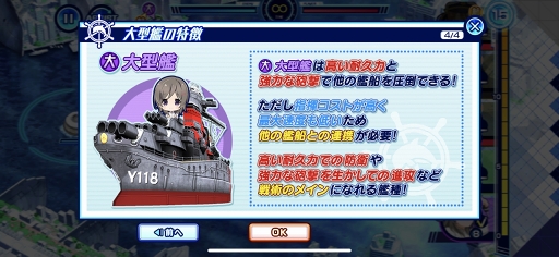 画像ギャラリー No.017のサムネイル画像 / 艦船の特徴を活かして勝利をつかめ。TVシリーズの後日譚が描かれる「ハイスクール・フリート 艦隊バトルでピンチ!」プレイレポート