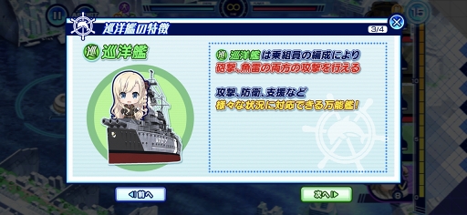 画像ギャラリー No.018のサムネイル画像 / 艦船の特徴を活かして勝利をつかめ。TVシリーズの後日譚が描かれる「ハイスクール・フリート 艦隊バトルでピンチ!」プレイレポート