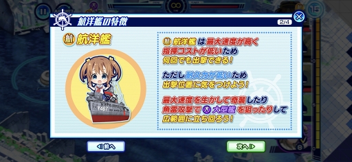 画像ギャラリー No.019のサムネイル画像 / 艦船の特徴を活かして勝利をつかめ。TVシリーズの後日譚が描かれる「ハイスクール・フリート 艦隊バトルでピンチ!」プレイレポート