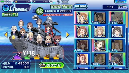 画像ギャラリー No.023のサムネイル画像 / 艦船の特徴を活かして勝利をつかめ。TVシリーズの後日譚が描かれる「ハイスクール・フリート 艦隊バトルでピンチ!」プレイレポート