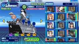 画像ギャラリー No.024のサムネイル画像 / 艦船の特徴を活かして勝利をつかめ。TVシリーズの後日譚が描かれる「ハイスクール・フリート 艦隊バトルでピンチ!」プレイレポート