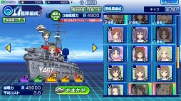 画像ギャラリー No.025のサムネイル画像 / 艦船の特徴を活かして勝利をつかめ。TVシリーズの後日譚が描かれる「ハイスクール・フリート 艦隊バトルでピンチ!」プレイレポート