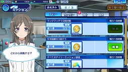 画像ギャラリー No.029のサムネイル画像 / 艦船の特徴を活かして勝利をつかめ。TVシリーズの後日譚が描かれる「ハイスクール・フリート 艦隊バトルでピンチ!」プレイレポート