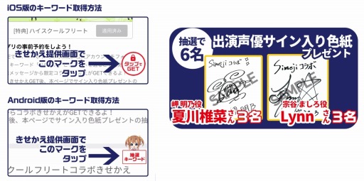 画像ギャラリー No.003のサムネイル画像 / 「ハイスクール・フリート 艦隊バトルでピンチ!」がキーボードアプリ「Simeji」とのコラボを実施
