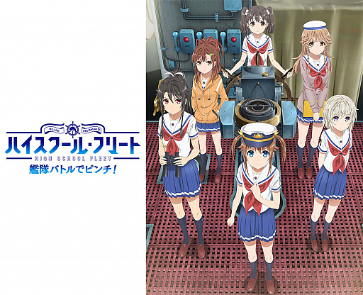 画像ギャラリー No.001のサムネイル画像 / 「ハイスクール・フリート 艦隊バトルでピンチ!」,期間限定で岬 明乃ピックアップガチャ開催