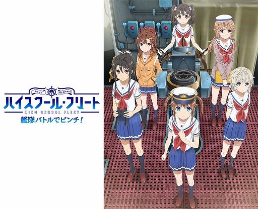 画像ギャラリー No.001のサムネイル画像 / 「ハイスクール・フリート」,☆5 知床鈴・山下秀子のピックアップガチャが開催