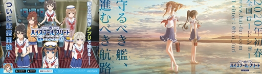 画像ギャラリー No.001のサムネイル画像 / 「ハイスクール・フリート」，秋葉原駅にて駅広告が展開中