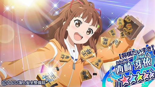 画像ギャラリー No.001のサムネイル画像 / 「ハイスクール・フリート」,☆5立石志摩・西崎芽依が追加。ピックアップガチャを開催