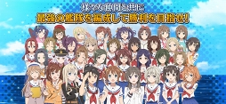 ハイスクール・フリート　艦隊バトルでピンチ！