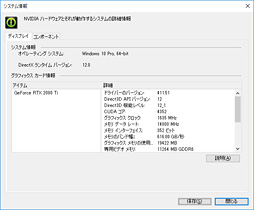 画像ギャラリー No.072のサムネイル画像 / 「GeForce RTX 2080 Ti」「GeForce RTX 2080」レビュー。レイトレ＆AI対応の新世代GPUは「世界最速」以上の価値を提供できるか