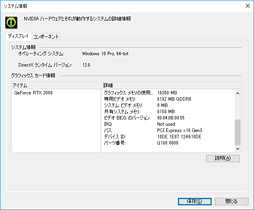 画像ギャラリー No.087のサムネイル画像 / 「GeForce RTX 2080 Ti」「GeForce RTX 2080」レビュー。レイトレ＆AI対応の新世代GPUは「世界最速」以上の価値を提供できるか
