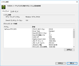画像ギャラリー No.008のサムネイル画像 / 「GeForce RTX 2070」レビュー。Turing世代第三の矢は「コスパ」を語れるGPUになったか？