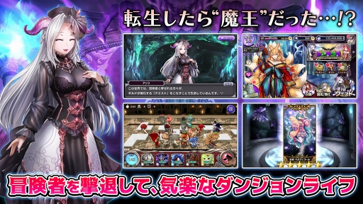 画像ギャラリー No.002のサムネイル画像 / スマホ向けRPG「ダンまつま!〜ダンジョンで待ってます!〜」がリリース。期間限定で記念キャンペーンを実施中