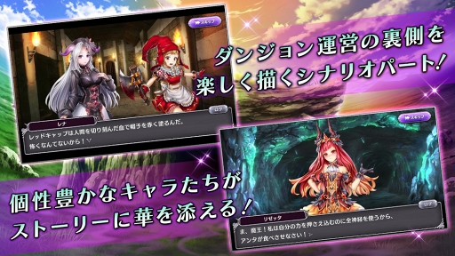 画像ギャラリー No.003のサムネイル画像 / スマホ向けRPG「ダンまつま!〜ダンジョンで待ってます!〜」がリリース。期間限定で記念キャンペーンを実施中