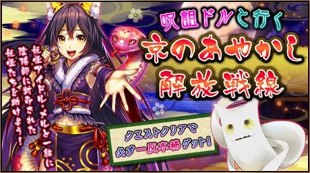 画像ギャラリー No.001のサムネイル画像 / 「ダンまつま!」,イベント“京のあやかし解放戦線”が開催