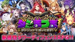 ダンまつま！〜ダンジョンで待ってます！〜