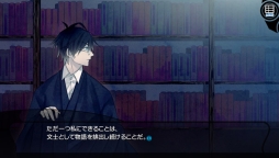 画像ギャラリー No.006のサムネイル画像 / 「古書店街の橋姫 々」の体験版が配信開始。PS Vita版のOPムービーも公開に