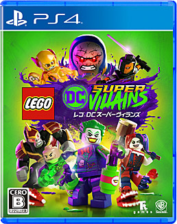 画像ギャラリー No.003のサムネイル画像 / 「レゴ DC スーパーヴィランズ」の発売が2018年10月25日に決定。悪人だらけの街に，秩序や正義は存在するのか