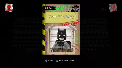 画像ギャラリー No.002のサムネイル画像 / 「レゴ DC スーパーヴィランズ」,DLC「DC ムービー キャラクターパック」が配信開始