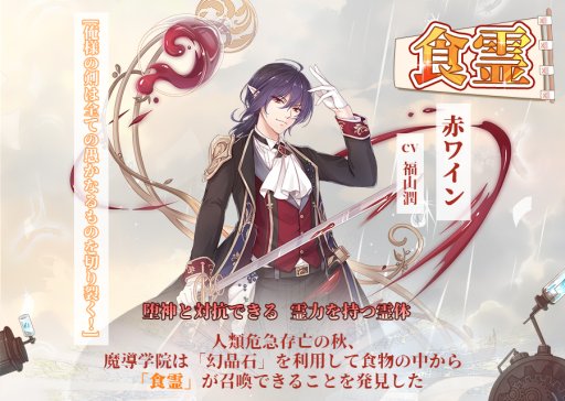 画像ギャラリー No.005のサムネイル画像 / グルメ擬人化SLGの「フードファンタジー」,事前登録の受付を開始