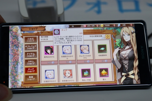画像ギャラリー No.002のサムネイル画像 / ［TGS 2018］一目見て，さんまの塩焼きに惹かれてしまった――スマホ向けRPG「フードファンタジー」で，おなじみの料理達と冒険に出てみた