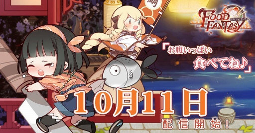 画像ギャラリー No.001のサムネイル画像 / 「フードファンタジー」,食霊ゼリーと食霊ビーフステーキのポジション&スキルが公開