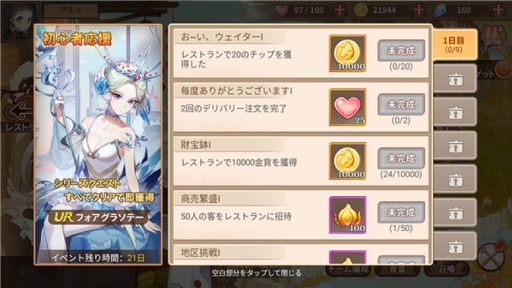 画像ギャラリー No.001のサムネイル画像 / 「フードファンタジー」の事前登録者数が30万人を突破。食霊・北京ダックや月餅のスキン「百花斉放」などのプレゼントが決定
