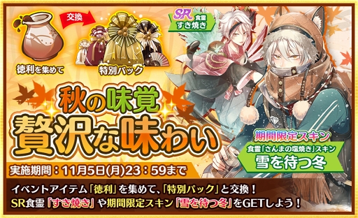 画像ギャラリー No.004のサムネイル画像 / 「フードファンタジー」の事前登録者数が30万人を突破。食霊・北京ダックや月餅のスキン「百花斉放」などのプレゼントが決定