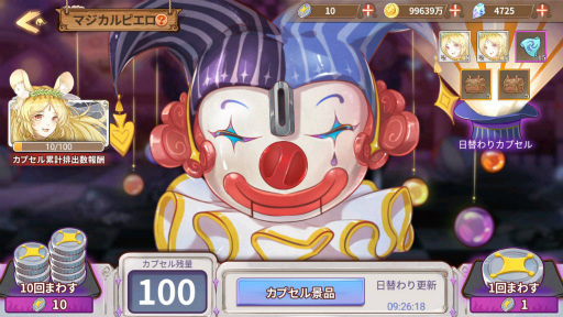 画像ギャラリー No.002のサムネイル画像 / 「フードファンタジー」,イベント“恐怖の遊園地”が開催中