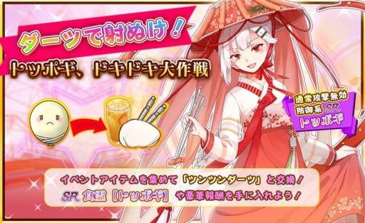 画像ギャラリー No.004のサムネイル画像 / 「フードファンタジー」にUR「ふぐの白子」など，限定食霊3体が追加