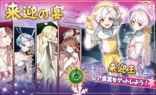画像ギャラリー No.006のサムネイル画像 / 「フードファンタジー」にUR「ふぐの白子」など，限定食霊3体が追加