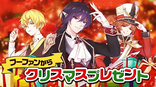 画像ギャラリー No.001のサムネイル画像 / 「フードファンタジー」,公式Twitterにて毎日参加できるクリスマスキャンペーンが開催中