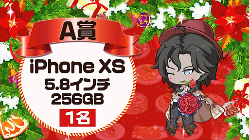 画像ギャラリー No.002のサムネイル画像 / 「フードファンタジー」,公式Twitterにて毎日参加できるクリスマスキャンペーンが開催中