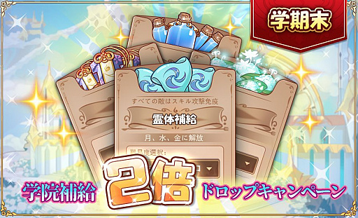 画像ギャラリー No.003のサムネイル画像 / 「フードファンタジー」，召喚イベント“水琴の宴”やアイテム2倍ドロップキャンペーン，幻晶石セールが開催