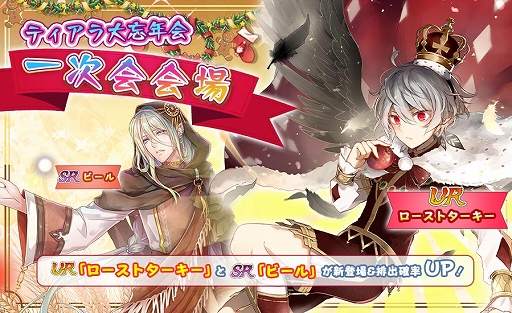 画像ギャラリー No.002のサムネイル画像 / 「フードファンタジー」，クリスマスイベントや2つの限定召喚イベントのほか，さまざまなイベントが開催中