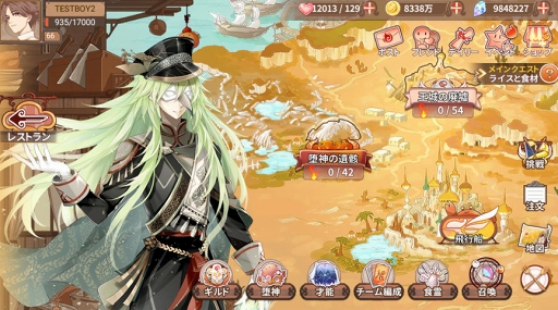 画像ギャラリー No.001のサムネイル画像 / 「フードファンタジー」，新章「パラータ」開放記念の限定召喚イベントを実施