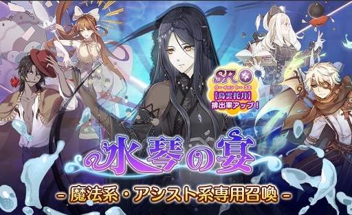画像ギャラリー No.005のサムネイル画像 / 「フードファンタジー」，新章「パラータ」開放記念の限定召喚イベントを実施