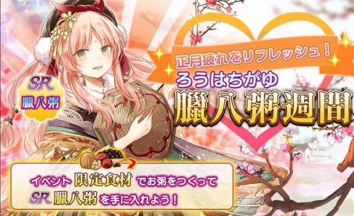 画像ギャラリー No.006のサムネイル画像 / 「フードファンタジー」，新章「パラータ」開放記念の限定召喚イベントを実施