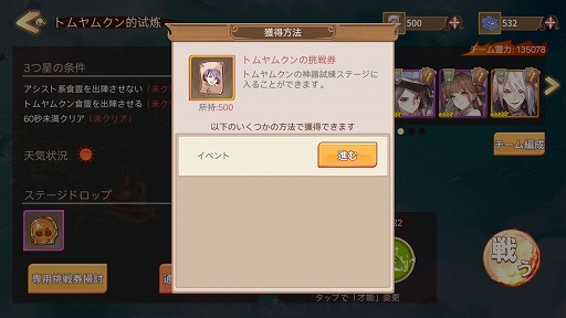 画像ギャラリー No.003のサムネイル画像 / 「フードファンタジー」,食霊育成の新機能「神器」が実装