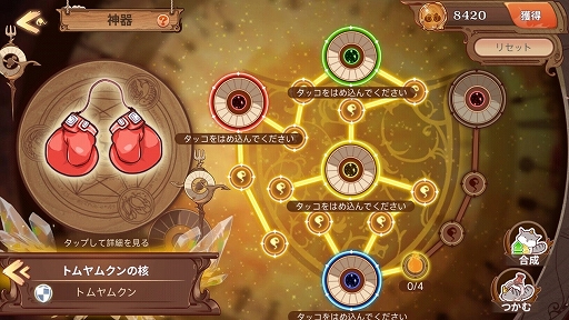 画像ギャラリー No.004のサムネイル画像 / 「フードファンタジー」,食霊育成の新機能「神器」が実装