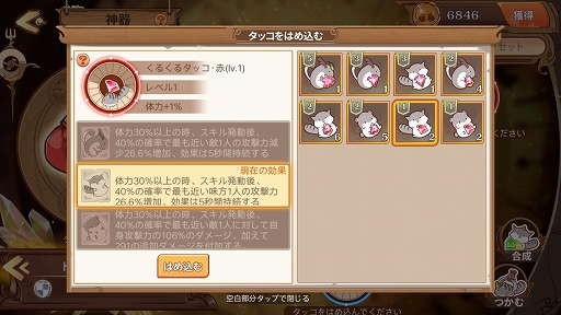 画像ギャラリー No.006のサムネイル画像 / 「フードファンタジー」,食霊育成の新機能「神器」が実装